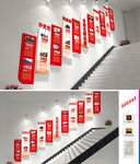 党史楼梯文化墙