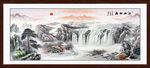 国画山水画