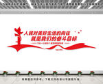 党建文化墙