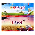 农业