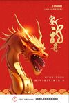 龙头