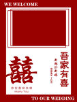 婚礼迎宾