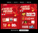 618珠宝
