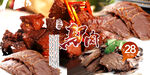 驴肉 