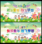 儿童节海报