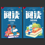 阅读