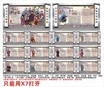 中国古代科学家