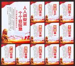 2023安全月