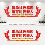 校园党建文化
