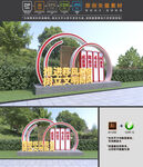 移风易俗