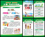 世界无烟日