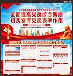 党建