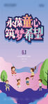 儿童节