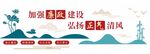 清正廉洁