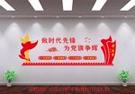 党支部文化墙