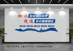 综治文化墙