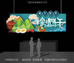 端午节吊牌