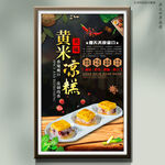 黄米凉糕