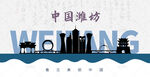 潍坊剪影