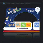 毕业合影区
