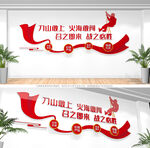 消防文化墙