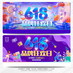 618海报