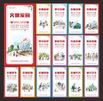 文明公约