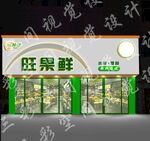 鲜果店门头
