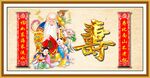 祝寿图