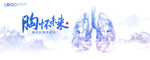 肺 水墨 医疗