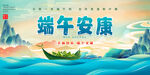 端午海报