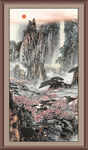 竖幅山水画 