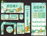 端午节物料