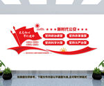 公安宣传墙