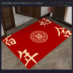 中式结婚地毯入户地垫
