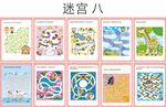 迷宫海报