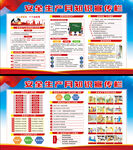 2023年全国安全生产月