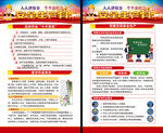 安全生产月海报
