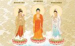 三圣图