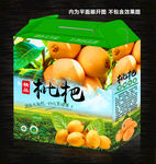 枇杷包装设计