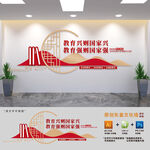 加快建设教育强国校园文化墙