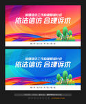 信访