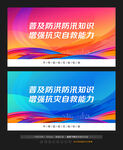 防洪防宣传标语