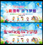 六一晚会