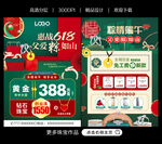 端午珠宝