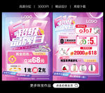 618珠宝