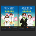 婚纱摄影