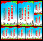 和谐社会