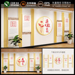 廉政文化墙