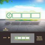 学校宣传栏